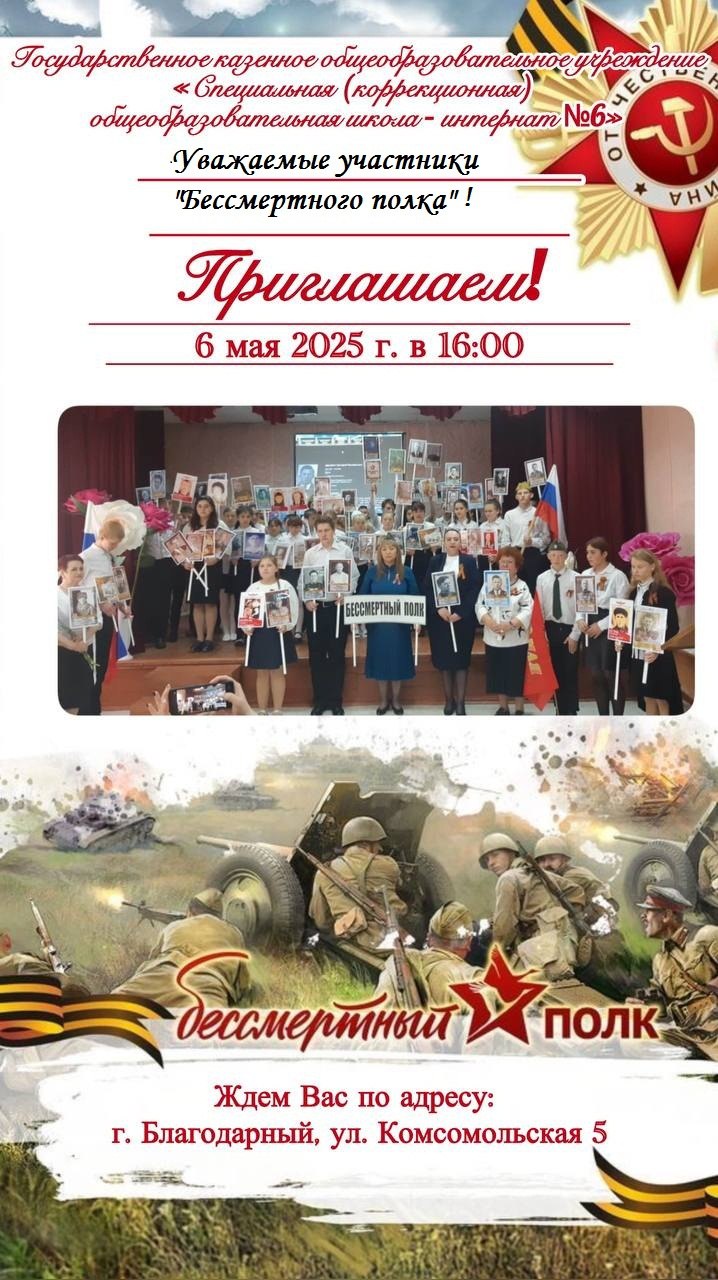 Акция &amp;quot;Бессмертный полк&amp;quot;.